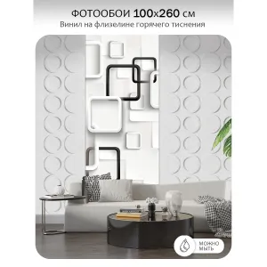 Фотообои рулонные Citydecor Абстракция 416 на флизелиновой основе 100x260 см