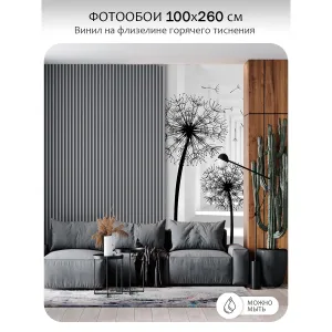Фотообои рулонные Citydecor Абстракция 441 на флизелиновой основе 100x260 см