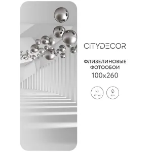 Фотообои рулонные Citydecor Абстракция 92 на флизелиновой основе 100x260 см