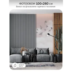 Фотообои рулонные Citydecor Air 12 на флизелиновой основе 100x260 см