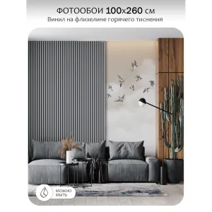 Фотообои рулонные Citydecor Air 14 на флизелиновой основе 100x260 см