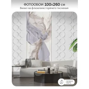 Фотообои рулонные Citydecor Air 9 на флизелиновой основе 100x260 см