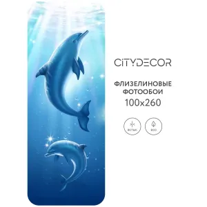 Фотообои рулонные Citydecor Животные и Птицы 10 на флизелиновой основе 100x260 см