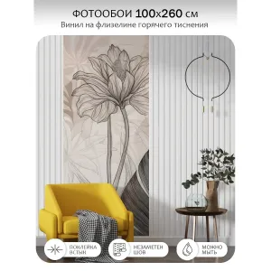 Фотообои рулонные Citydecor Art Nature 22 на флизелиновой основе 100x260 см