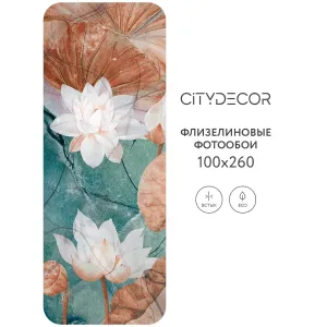 Дизайнерские фотообои рулонные Citydecor Blossom 11 на флизелиновой основе 100x260 см