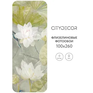 Дизайнерские фотообои рулонные Citydecor Blossom 12 на флизелиновой основе 100x260 см