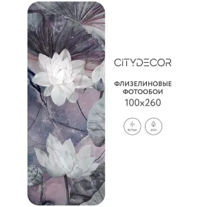 Дизайнерские фотообои рулонные Citydecor Blossom 14 на флизелиновой основе 100x260 см