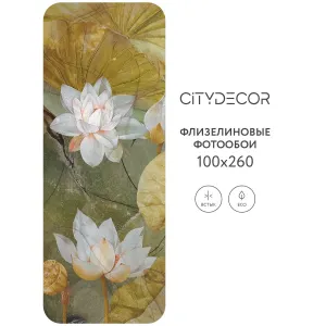 Дизайнерские фотообои рулонные Citydecor Blossom 16 на флизелиновой основе 100x260 см