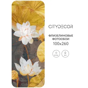 Дизайнерские фотообои рулонные Citydecor Blossom 19 на флизелиновой основе 100x260 см
