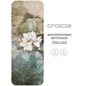 Дизайнерские фотообои рулонные Citydecor Blossom 2 на флизелиновой основе 100x260 см