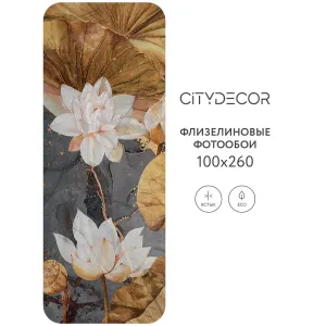 Дизайнерские фотообои рулонные Citydecor Blossom 20 на флизелиновой основе 100x260 см