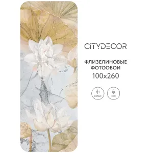 Дизайнерские фотообои рулонные Citydecor Blossom 21 на флизелиновой основе 100x260 см