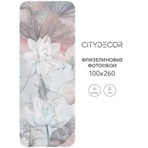 Дизайнерские фотообои рулонные Citydecor Blossom 22 на флизелиновой основе 100x260 см
