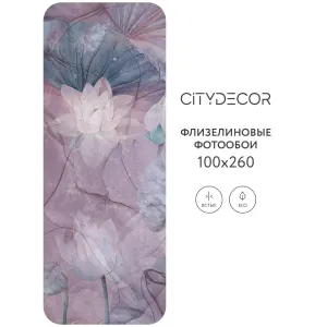 Дизайнерские фотообои рулонные Citydecor Blossom 23 на флизелиновой основе 100x260 см