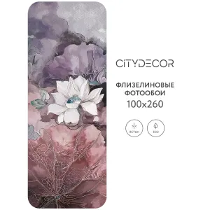Дизайнерские фотообои рулонные Citydecor Blossom 3 на флизелиновой основе 100x260 см