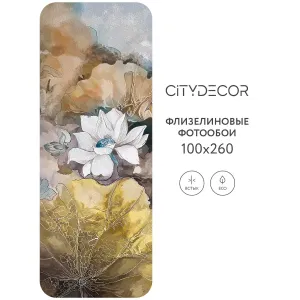 Дизайнерские фотообои рулонные Citydecor Blossom 7 на флизелиновой основе 100x260 см