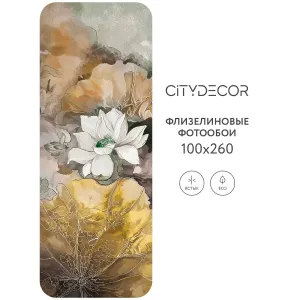 Дизайнерские фотообои рулонные Citydecor Blossom 8 на флизелиновой основе 100x260 см