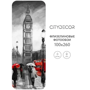 Фотообои рулонные Citydecor Города и Архитектура 21 на флизелиновой основе 100x260 см