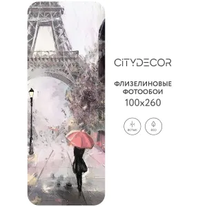 Фотообои рулонные Citydecor Города и Архитектура 23 на флизелиновой основе 100x260 см