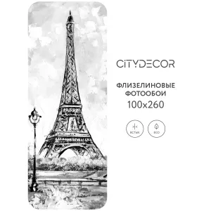 Фотообои рулонные Citydecor Города и Архитектура 45 на флизелиновой основе 100x260 см