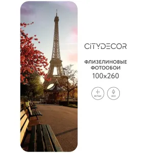 Фотообои рулонные Citydecor Города и Архитектура 54 на флизелиновой основе 100x260 см