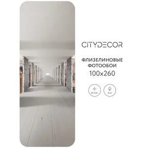 Фотообои рулонные Citydecor Города и Архитектура 83 на флизелиновой основе 100x260 см