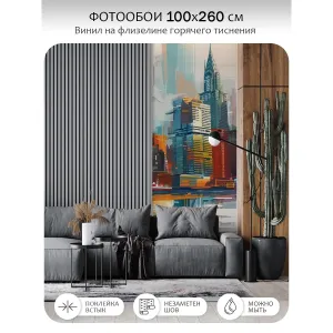 Фотообои рулонные Citydecor Города и Архитектура 92 на флизелиновой основе 100x260 см