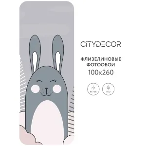 Фотообои рулонные Citydecor Cute&amp;Lovely 10 на флизелиновой основе 100x260 см