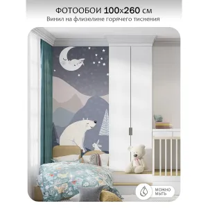 Фотообои рулонные Citydecor Cute&amp;Lovely 15 на флизелиновой основе 100x260 см