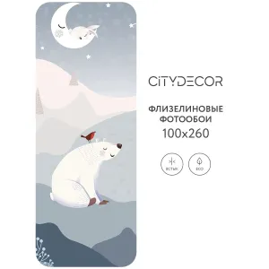 Фотообои рулонные Citydecor Cute&amp;Lovely 7 на флизелиновой основе 100x260 см