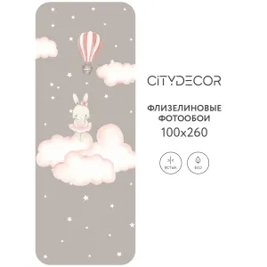 Фотообои рулонные Citydecor Cute&amp;Lovely 8 на флизелиновой основе 100x260 см