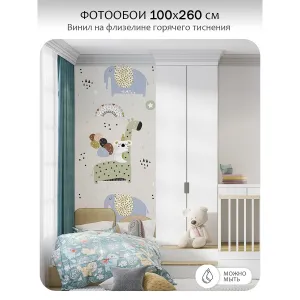 Фотообои рулонные Citydecor Детская 126 на флизелиновой основе 100x260 см