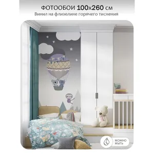 Фотообои рулонные Citydecor Детская 176 на флизелиновой основе 100x260 см