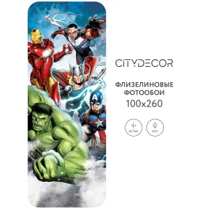 Фотообои рулонные Citydecor Детская 348 на флизелиновой основе 100x260 см