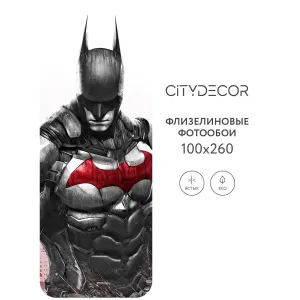 Фотообои рулонные Citydecor Детская 364 на флизелиновой основе 100x260 см