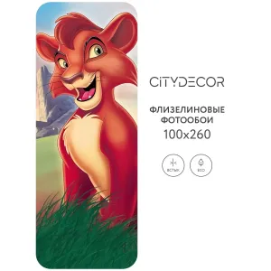 Фотообои рулонные Citydecor Детская 366 на флизелиновой основе 100x260 см