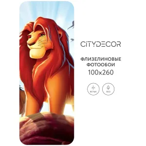 Фотообои рулонные Citydecor Детская 371 на флизелиновой основе 100x260 см