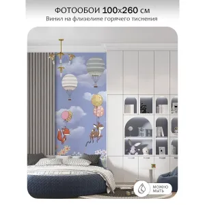 Фотообои рулонные Citydecor Детская 452 на флизелиновой основе 100x260 см