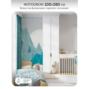 Фотообои рулонные Citydecor Детская 466 на флизелиновой основе 100x260 см