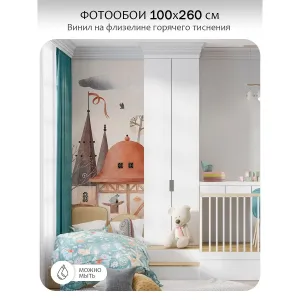 Фотообои рулонные Citydecor Детская 476 на флизелиновой основе 100x260 см