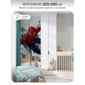 Фотообои рулонные Citydecor Детская 479 на флизелиновой основе 100x260 см