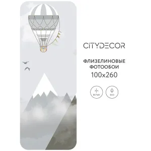 Фотообои рулонные Citydecor Детская 53 на флизелиновой основе 100x260 см