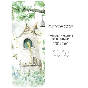 Фотообои рулонные Citydecor Детская 74 на флизелиновой основе 100x260 см