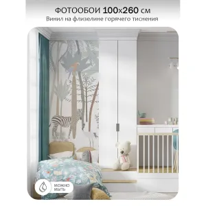 Фотообои рулонные Citydecor Джунгли зовут 28 на флизелиновой основе 100x260 см