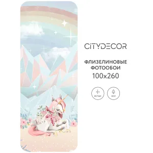 Фотообои рулонные Citydecor Fantasy 16 на флизелиновой основе 100x260 см