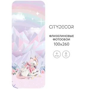 Фотообои рулонные Citydecor Fantasy 19 на флизелиновой основе 100x260 см
