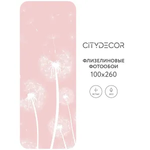 Фотообои рулонные Citydecor Цветы и Растения 11 на флизелиновой основе 100x260 см