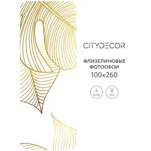 Фотообои рулонные Citydecor Цветы и Растения 126 на флизелиновой основе 100x260 см