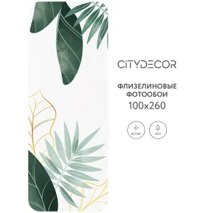 Фотообои рулонные Citydecor Цветы и Растения 136 на флизелиновой основе 100x260 см
