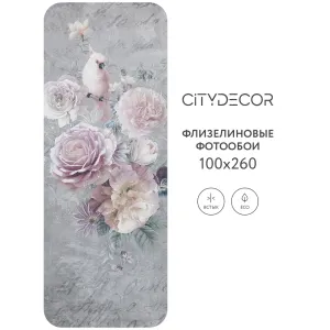 Фотообои рулонные Citydecor Цветы и Растения 181 на флизелиновой основе 100x260 см Фотообои рулонные Citydecor Цветы и Растения 181 на флизелиновой основе 100x260 см
